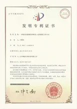 ΚΙΝΑ Shanghai FDC BIOTECH CO., LTD. Εταιρικό Προφίλ